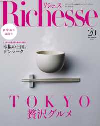 Richesse No.20