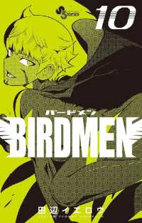 BIRDMEN（１０） 少年サンデーコミックス