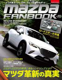 MAZDA FANBOOK Vol.003