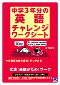 中学３年分の英語チャレンジワークシート