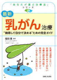 乳がん 放射線治療 副作用 脱毛の画像