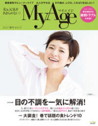ԢŹ֥ȥ㤨MyAge (ޥ MyAge 2017 ƹפβǤʤ855ߤˤʤޤ