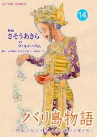 ԢŹ֥ȥ㤨֥Хʪ ?β񡢤ʤ밦Ȼ? ʬ 14áפβǤʤ110ߤˤʤޤ