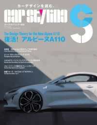 CAR STYLING Vol.13