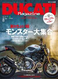 ԢŹ֥ȥ㤨DUCATI Magazine Vol.84 2017ǯ8פβǤʤ1,018ߤˤʤޤ