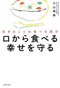 胃を鳴らすの画像