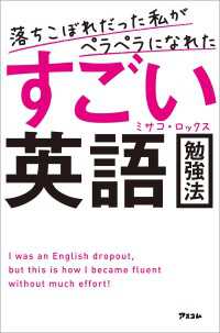 落ちこぼれだった私がペラペラになれたすごい英語勉強法