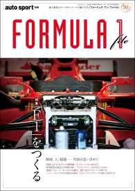 AUTOSPORT特別編集 FORMULA 1 file