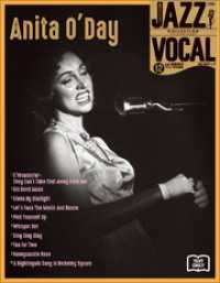 JAZZ VOCAL COLLECTION TEXT ONLY 12　アニタ・オデイ 小学館ウィークリーブック