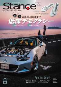 ԢŹ֥ȥ㤨֥󥹥ޥ Stance MAG. 2017ǯ8 #22פβǤʤ1,100ߤˤʤޤ