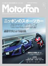 ԢŹ֥ȥ㤨ּưֻMOOK MotorFan Vol.8פβǤʤ864ߤˤʤޤ