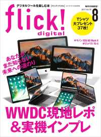 ԢŹ֥ȥ㤨flick! 2017ǯ8פβǤʤ203ߤˤʤޤ