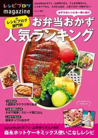 ԢŹ֥ȥ㤨֥쥷ԥ֥magazine Vol.12 չפβǤʤ432ߤˤʤޤ