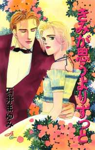 Akita Comics Elegance<br> きみが思うよりずっと