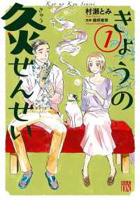 A.L.C. DX<br> きょうの灸せんせい　1