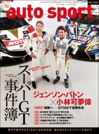 AUTOSPORT　No.1460