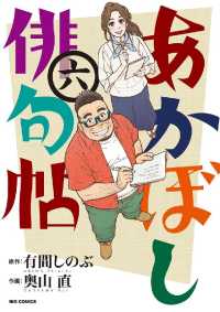 ビッグコミックス<br> あかぼし俳句帖（６）