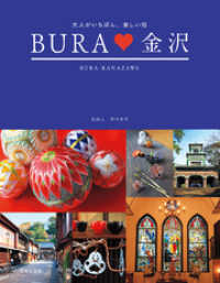 ＢＵＲＡ　金沢