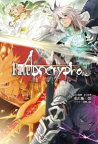 Fate/Apocrypha vol.2「黒の輪舞/赤の祭典」 TYPE-MOON BOOKS