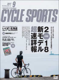 CYCLE SPORTS 2017年 9月号