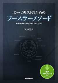 ボーカリストのためのフースラーメソード - 驚異の声域拡大をもたらすアンザッツとは？