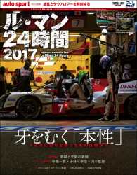 ԢŹ֥ȥ㤨AUTOSPORTԽ 롦ޥ242017פβǤʤ1,296ߤˤʤޤ