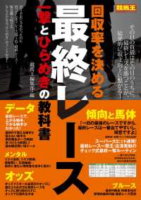 騎乗予定馬の画像