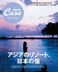 ԢŹ֥ȥ㤨Casa BRUTUSԽΥ꥾ȡܤνɡפβǤʤ1,100ߤˤʤޤ