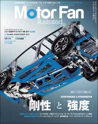 Motor Fan illustrated Vol.130