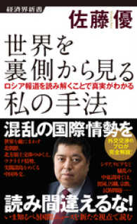 世界を裏側から見る私の手法