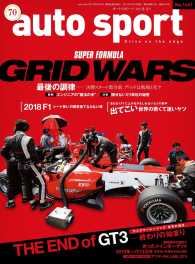 AUTOSPORT　No.1461