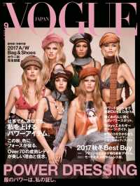 ԢŹ֥ȥ㤨VOGUE JAPAN 2017 9פβǤʤ500ߤˤʤޤ