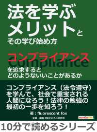 法を学ぶメリットとその学び始め方。 - コンプライアンスを追求するとどのようないいことがあ