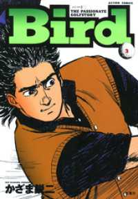 Bird ： 3 アクションコミックス