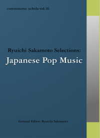 commmons:schola vol.16 Ryuichi Sakamoto Selections:Japanese Pop Music　日本の歌謡曲・ポップス