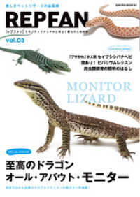 REPFAN vol.3 サクラBooks