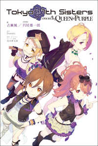 Tokyo 7th Sisters -EPISODE.The QUEEN of PURPLE- ―