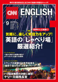 ԢŹ֥ȥ㤨֡βDLդCNN ENGLISH EXPRESS 2017ǯ9פβǤʤ972ߤˤʤޤ