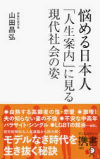 悩める日本人 「人生案内」に見る現代社会の姿