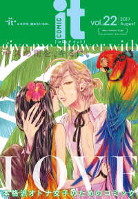 COMIC it vol.22 COMIC it