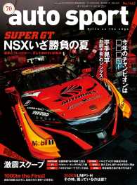 AUTOSPORT　No.1462