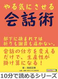 やる気にさせる会話術。部下に疎まれては祈りも謝罪も届かない。