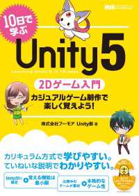 ԢŹ֥ȥ㤨10ǳؤUnity 52D硡奢륲ǳڤФ褦פβǤʤ2,420ߤˤʤޤ
