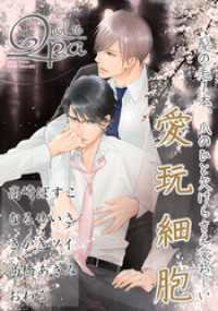 ԢŹ֥ȥ㤨Qpa Vol.16 ˦פβǤʤ660ߤˤʤޤ