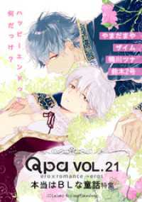 ԢŹ֥ȥ㤨Qpa Vol.21BLƸáϥåԡɤäƲäפβǤʤ330ߤˤʤޤ