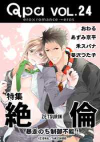 ԢŹ֥ȥ㤨Qpa Vol.24 ˽ΤǽפβǤʤ440ߤˤʤޤ