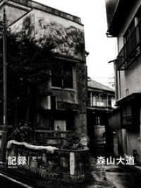 Akio Nagasawa Publishing<br> 記録34号
