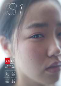 デジタル原色美女図鑑<br> Ｓ１