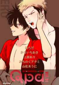 Qpa vol.51　エロ Qpa