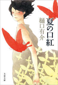 夏の口紅
